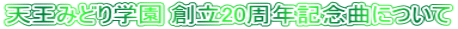 V݂ǂw n20NLOȂɂ